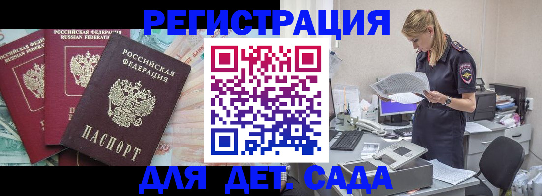 прописка для кредита в Тавде