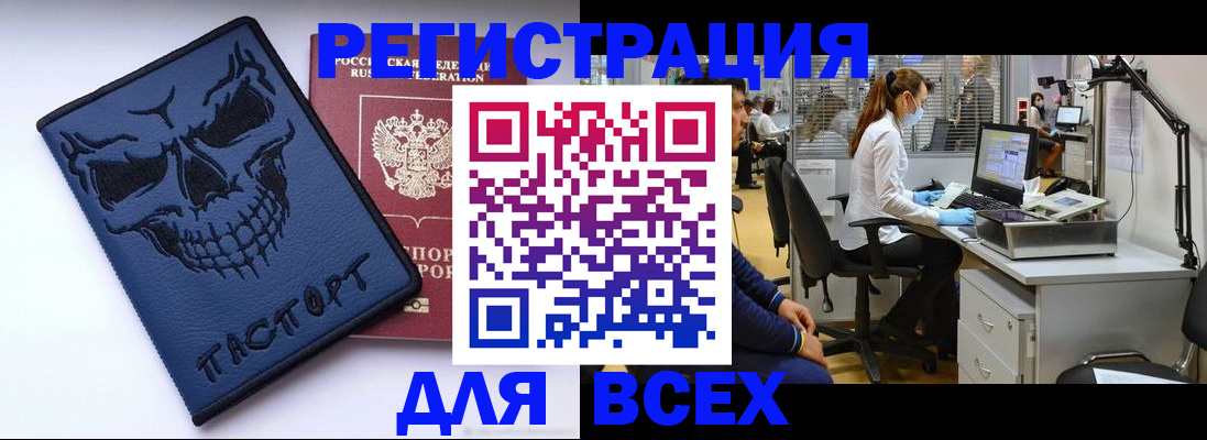 временная регистрация законно в Тавде