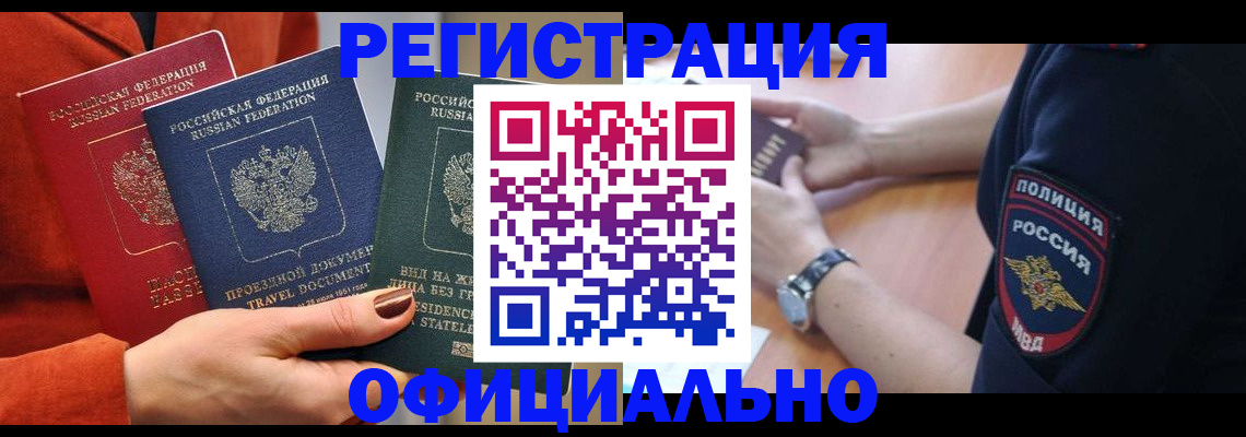 прописка поиск в Тавде