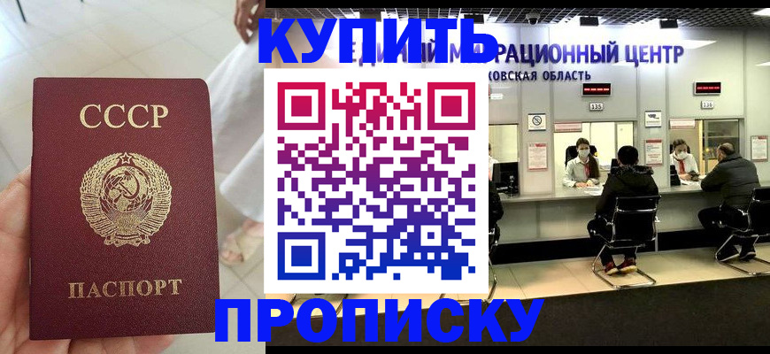 временная регистрация адрес в Тавде