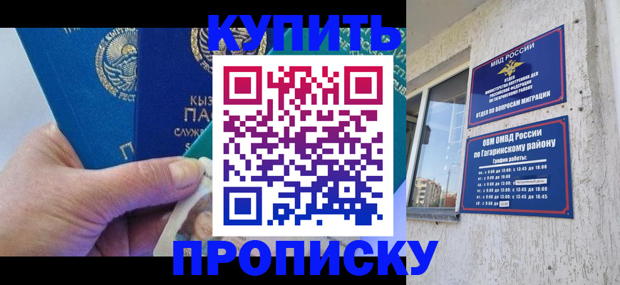 временная регистрация для всех в Тавде