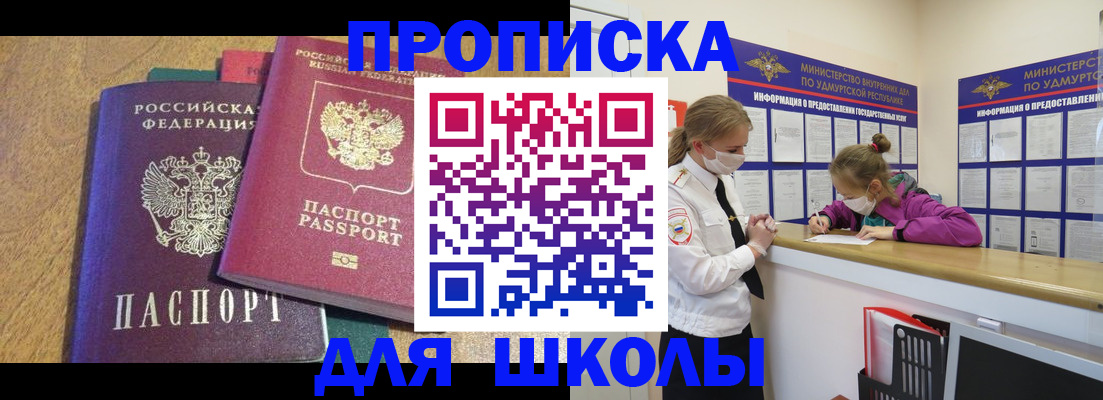 временная регистрация поиск в Тавде