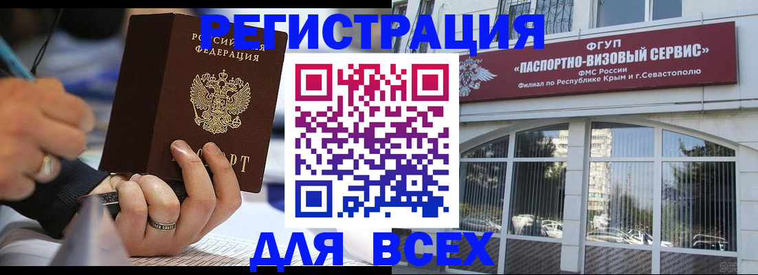 временная регистрация в квартире в Тавде